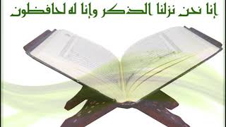 97 Al Qadr Ahmed Al Ajmi أحمد العجمي سورة القدر