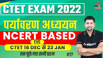 CTET 2022 | CTET EVS Previous Question Papers#27 | EVS By Solanki Sir