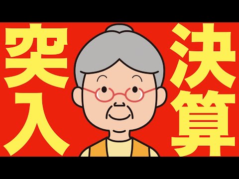 【米国株 1/20】決算発表シーズンに突入！来週は重要な週。