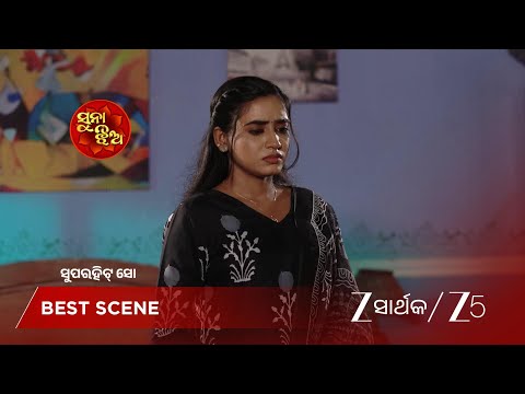 Suna Jhia | EP - 1396 | Best Scene 2 | Oct 23 2026 | Zee Sarthak