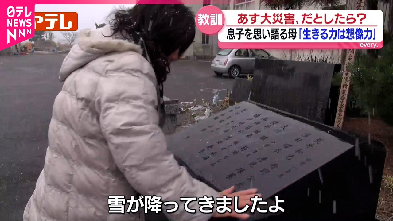 【母の願い】亡き息子を思い… 震災の伝承続ける丹野さん｢大災害への想像力を」　宮城　NNNセレクション