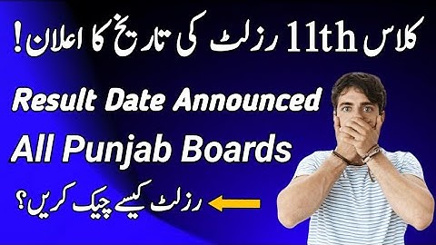 11th Class result 2023 | 11th Class result date announced | All Punjab Boards | How to Check Result?