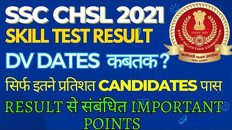 SSC CHSL 2021 || Skill Test Result || My Typing Test Result || Shocking Result Percentage 😱
