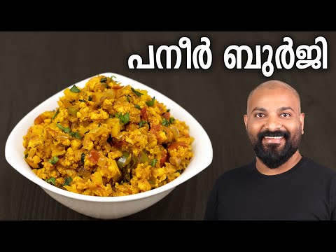 파니르 부르지(Paneer Bhurji) 레시피
