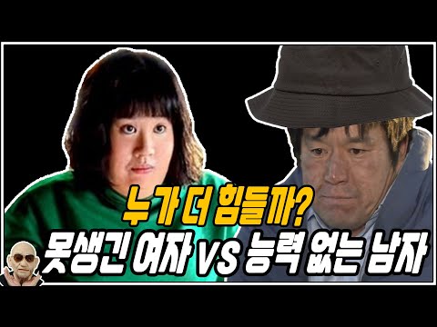 우리나라에서 살기 힘든 사람은? 댓글반응