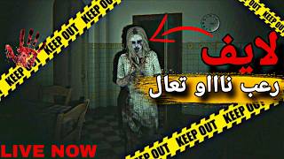 الرعب سيبداء الأن...😱😱🔥 - HELLSEED