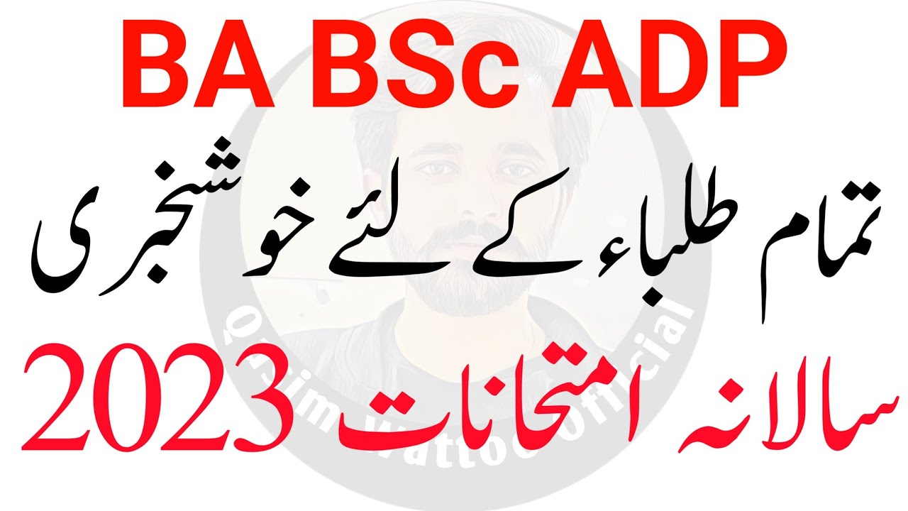 Good News For BA BSc Students 2023 | PU, UOS, GCUF - YouTube