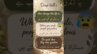 (Deep Talk's) #Deepwords #YouTubeshorts #deeplinespoetry🥀 #10million