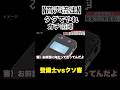 【音声流出】クソ客と整備士がガチ喧嘩#コント#整備士#カスハラ