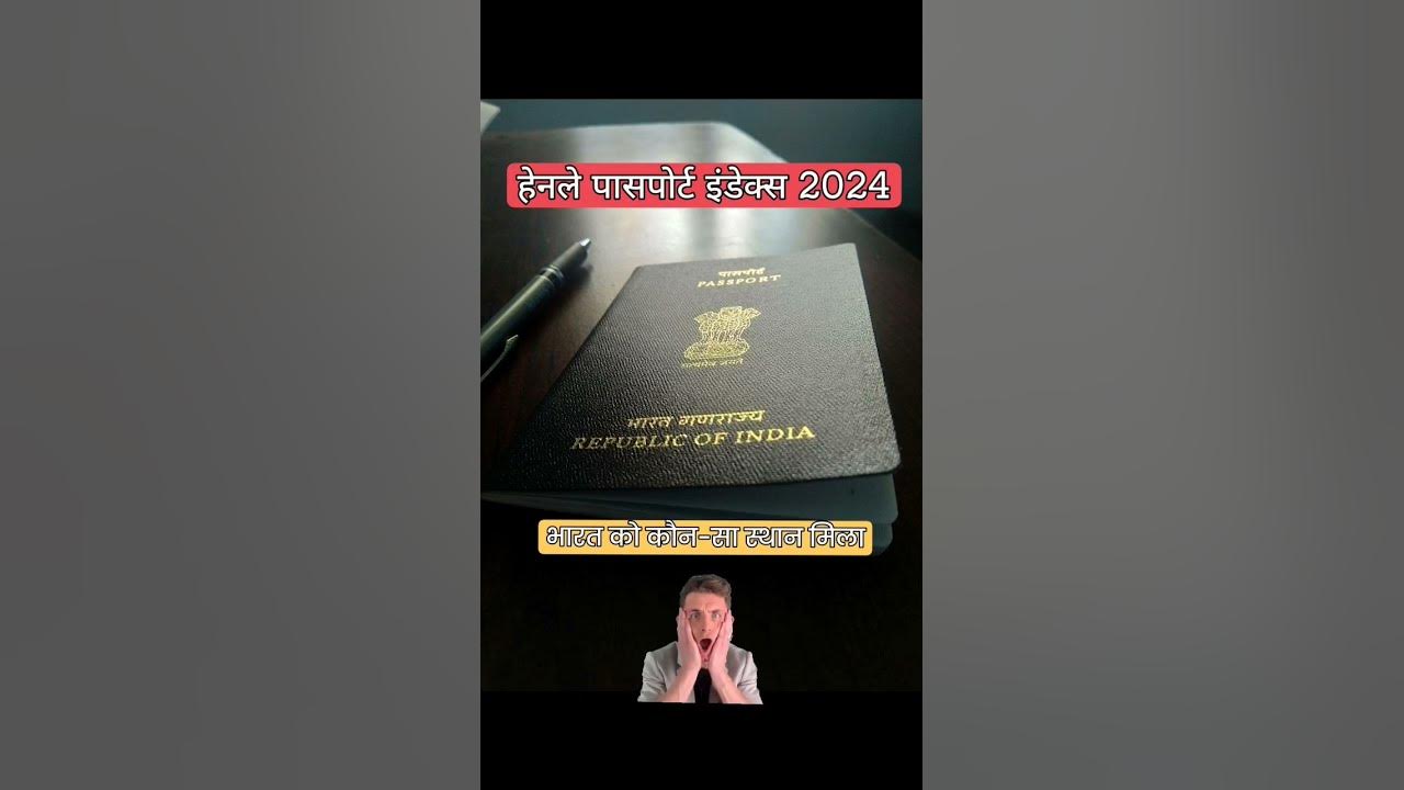 Henley Passport Index 2024 shorts youtubeshorts upsc trending YouTube