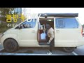 캠핑카 DIY는 끝이 없다!! 전기 없이 온수 만드는 방법 ('이렇게 온수 세팅한 사람은 나밖에 없을거야..') / 캠핑카 단열 작업, 무시동히터 배관작업