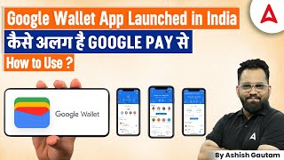 Google Wallet New App Launch in India | Google Wallet Account Kaise Banaye screenshot 5