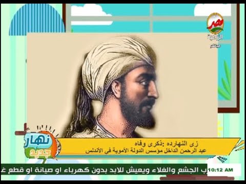نهار جديد فقرة حدث فى مثل هذا اليوم 30 سبتمبر