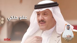 ماذا فعل الملك عبد العزيز في المطلوب الذي سلّم نفسه؟ | 7/3