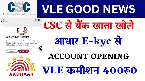 csc से बैंक अकाउंट आधार ekyc से कैसे खोले | csc se account opening kaise kre | csc new update