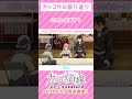 「《カッコウの振り返り》これムズすぎ！【カッコウの許嫁】」