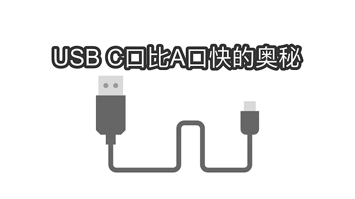 深入理解USB C口！比A口多20個引腳、速度快了100多倍！ - 天天要聞