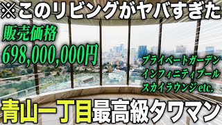 【7億円!!】前面ガラス張り!?過去最高額タワマンからの景色が勝ち組すぎる...!