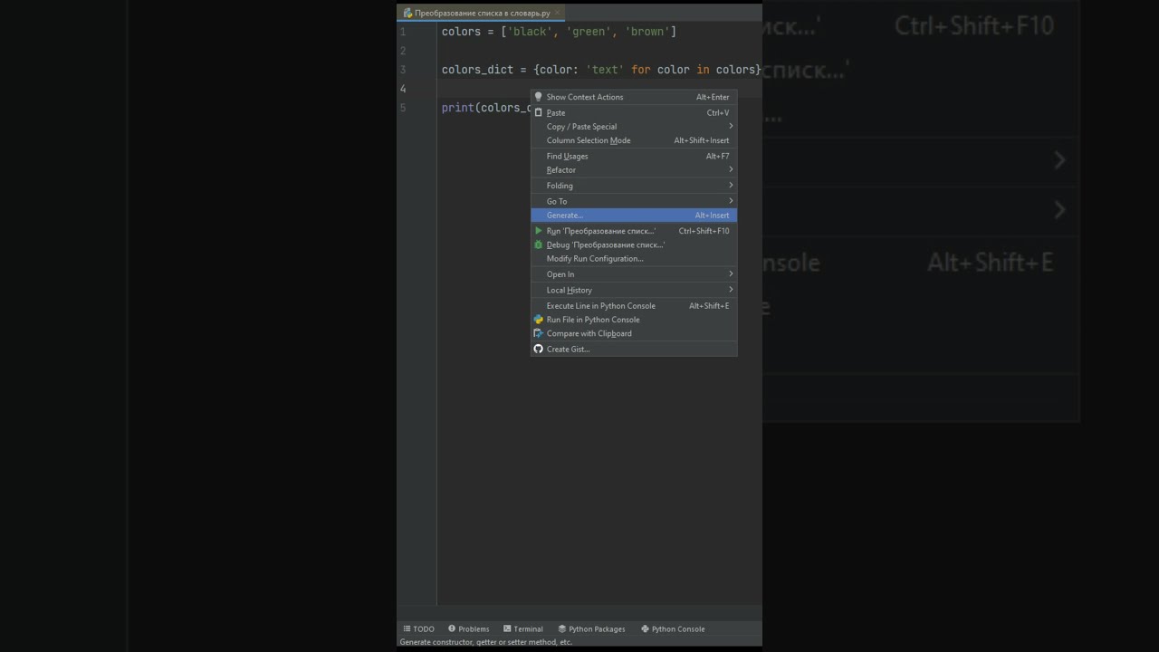 Уникальный список в python. Распаковка списка python. как преобразовать словарь в список python. найти промежуточные значения для списка python. питон сгенерировать цифробуквенное уникальное значение.