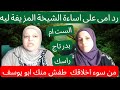 ام بدر    تاج راسك ياشيخة يا مز يفة   حسبنا الله ونعم الوكيل فيكى   رد امى عليكى يا بتاعت الدين  نجومي