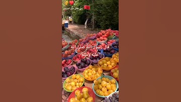 قال رسول الله صلى الله عليه وسلم #اذكار #اذكار_الصباح #اذكار_المساء #اكسبلور