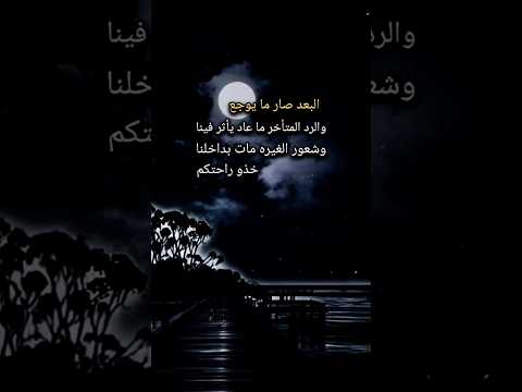 البعد لم يعد يؤلم حالات واتس