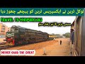 Local train overtake express train  travel to mirpurkhas in cheapest train  driver saab the great