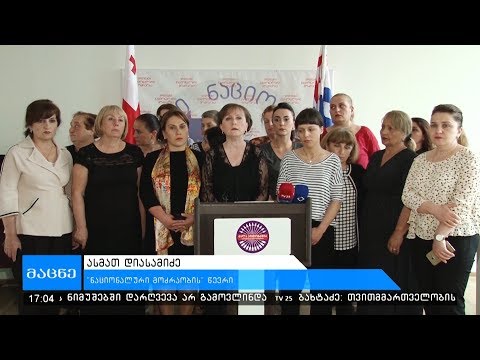 ქალთა ორგანიზაცია ბათუმელი სტუდენტის მხარდასაჭერად