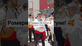#tenerife #испания #spain #travel #путешествия #праздник #традиции #short #shorts #shortvideo #танцы