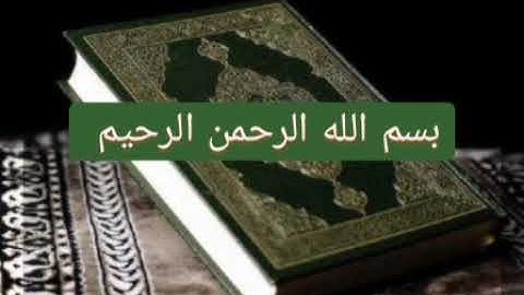 تلاوة عطره للقارئ يحيي صدقي (⚘سورة الفاتحة 🌾)