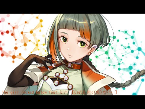 The girl locked below feat. Chis-A / cooroosii【CeVIO Pro カバー】