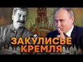 В Кремле ТВОРИЛИ ТАКОЕ... Факты о ПОЛИТИКАХ РФ, которые ВАС УДИВЯТ