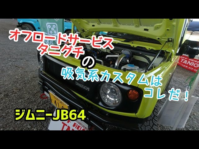 ジムニーjb64 HKS エアクリーナー & オイルキャッチタンク メタル