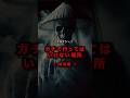 【関西編】ガチで行ってはいけない場所【TOP5〜】 #都市伝説 #shorts