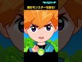ひこうきがおそってくる！ 2 - 飛行モンスターを倒せ! #トイレンジャー #まめきゅん
