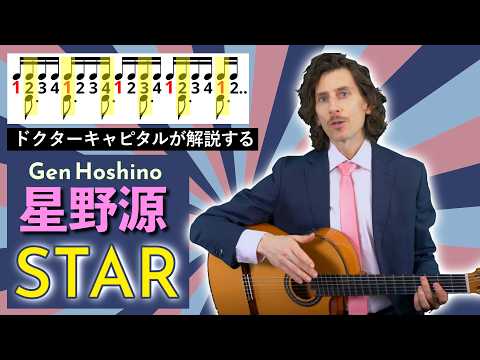Gen Hoshino "Star" analysis by Dr. Capital