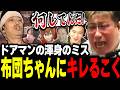 【7DTD】またもや7日を超えれなかったドパおじ達→原因のクリップを見て大声でブチギレるこく兄【加藤純一/布団ちゃん/蛇足/UK/幕末志士坂本】(2026/09/22)