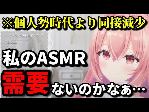 昔よりASMRの同接が減少し、病んじゃってる我部先生【あおぎり高校/我部先生/切り抜き】