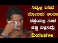 Transgender akshata k c exclusive interview | ದುಡ್ಡು ಬೇಕು ಅಂದ್ರೆ ಇಗ್ಲೂ ಅದೇ ಕೆಲಸ ಮಾಡ್ಬೇಕು