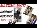 MASSIMO DUTTI: НОВАЯ КОЛЛЕКЦИЯ осень- зима 2020/21 / ПРИМЕРКА и ПОКУПКИ/