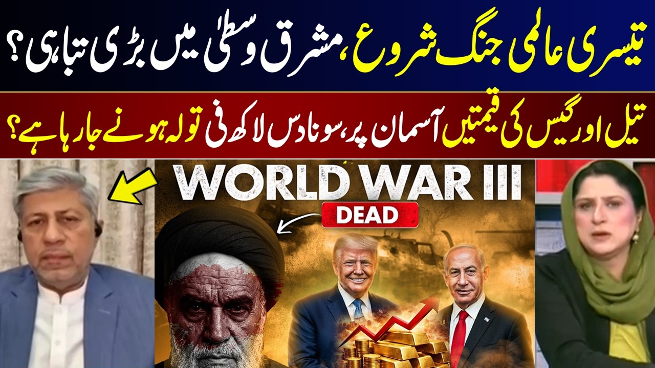 World War 3 Begins? Massive Destruction in Middle East! Oil & Gas Prices Skyrocket | GNN