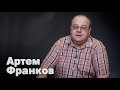 Франков о чемпионате мира: Штабелями долларов Хорватию не купишь, но у России есть шанс