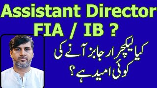 Assistant Director FIA &amp; Intelligence Bureau jobs Updates | Lecturer Jobs updates | Latest News