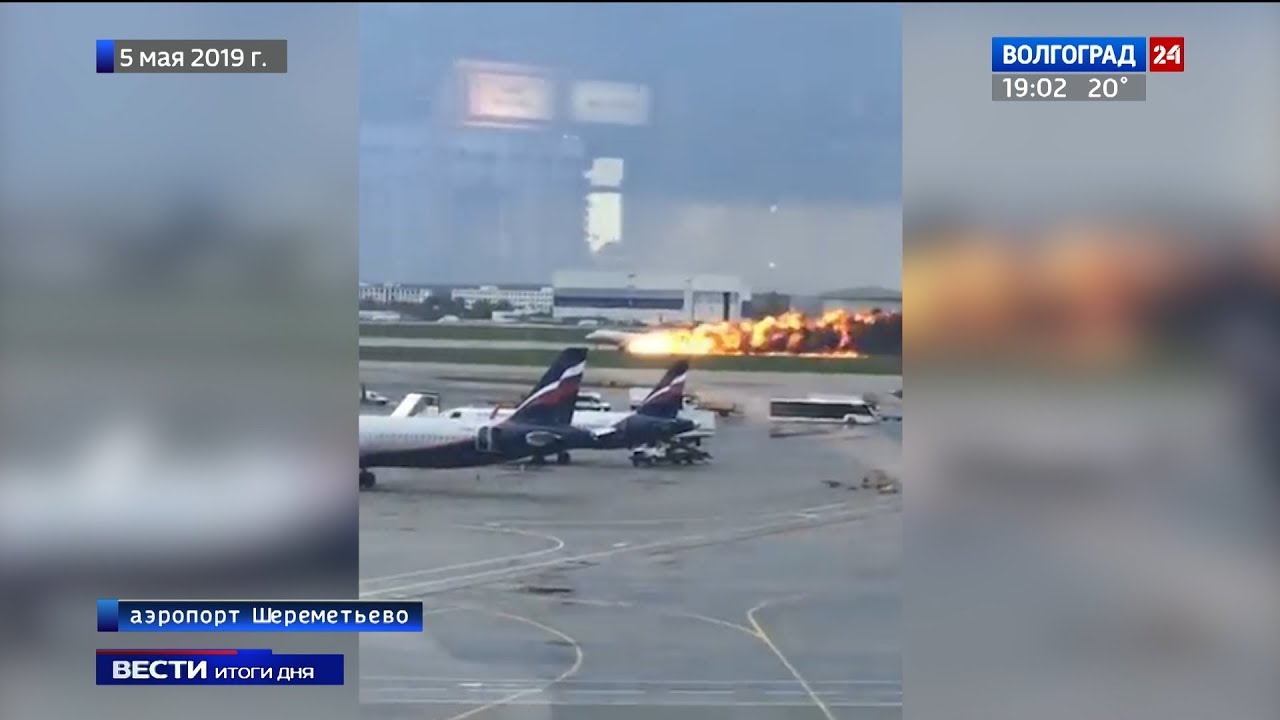 Захвачен самолет в шереметьево