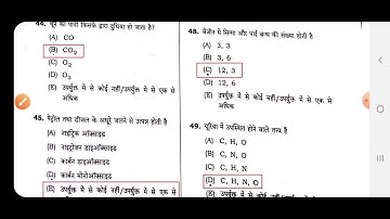 66th bpsc pt 2020 answer key 27 dec prelims previous year question paper  section topic wise Science