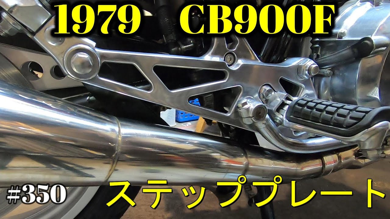 CB900F SC01 より取り外し ステップ ※317 | HYFIREWIRELESS.COM