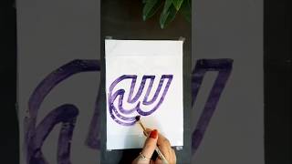 Allah name arabic calligraphy #islam #ytshorts