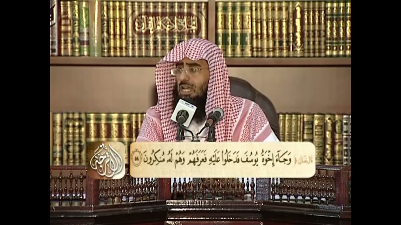 تفسير القرآن الكريم   الجزء الثالث عشر 13 كاملا   دورة الأترجة