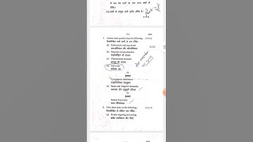 Zoology Previous year question paper 2023 B.Sc 1st semester Siddharth University #bsc #zoology