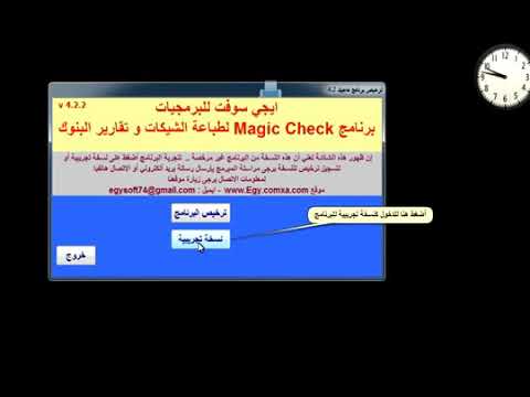أقوى برنامج لطباعة شيكات
